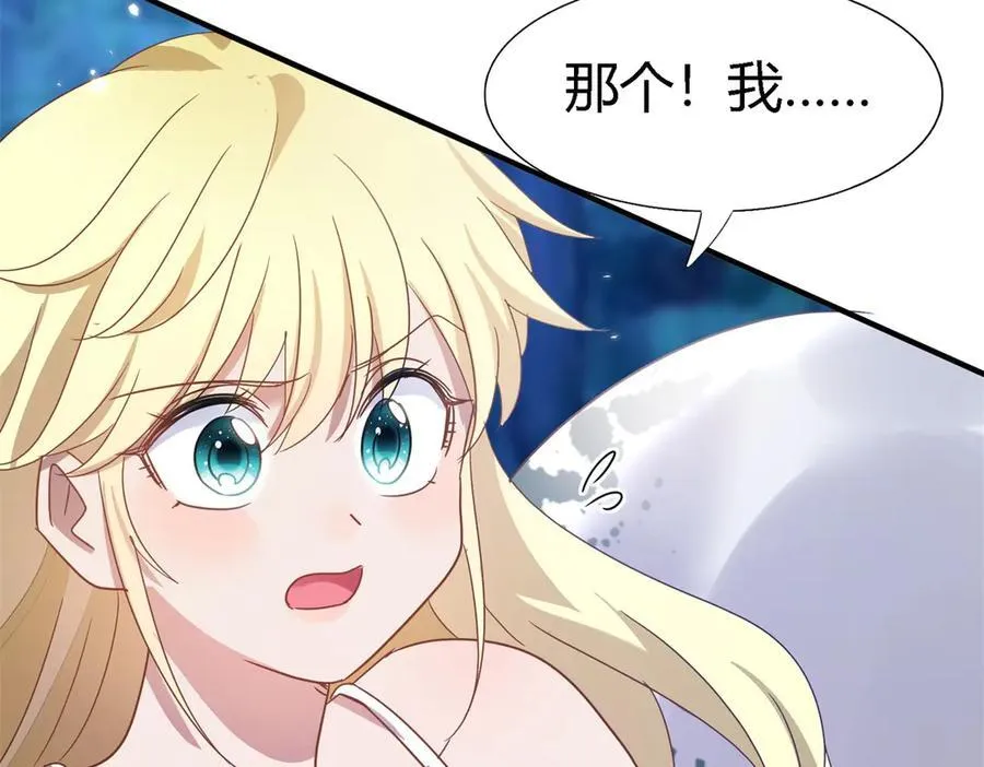 第137话 ”初吻“（上） 第32页