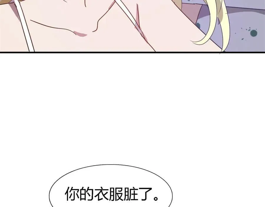 第137话 ”初吻“（上） 第33页