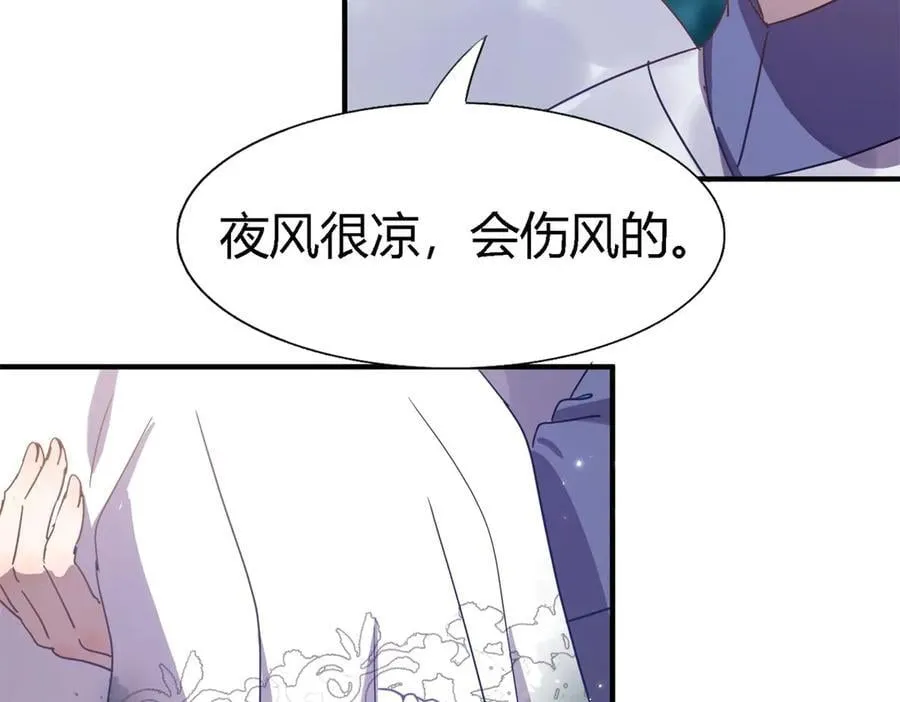 第137话 ”初吻“（上） 第35页
