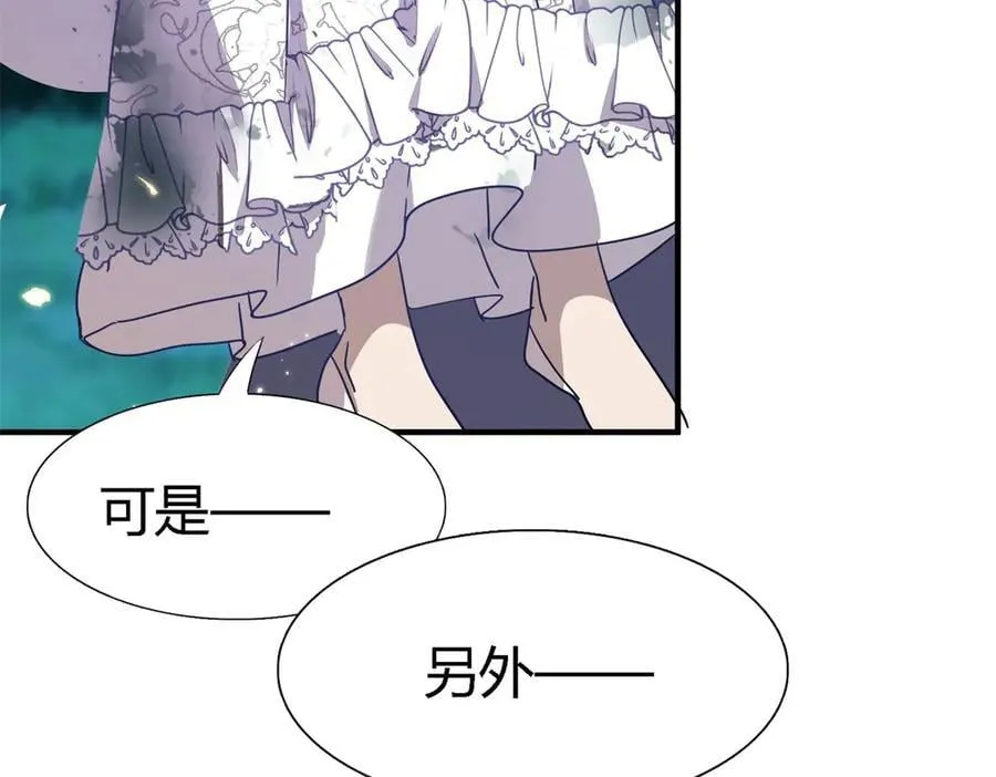 第137话 ”初吻“（上） 第36页
