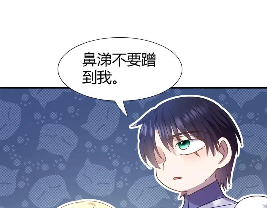 第137话 ”初吻“（上） 第38页