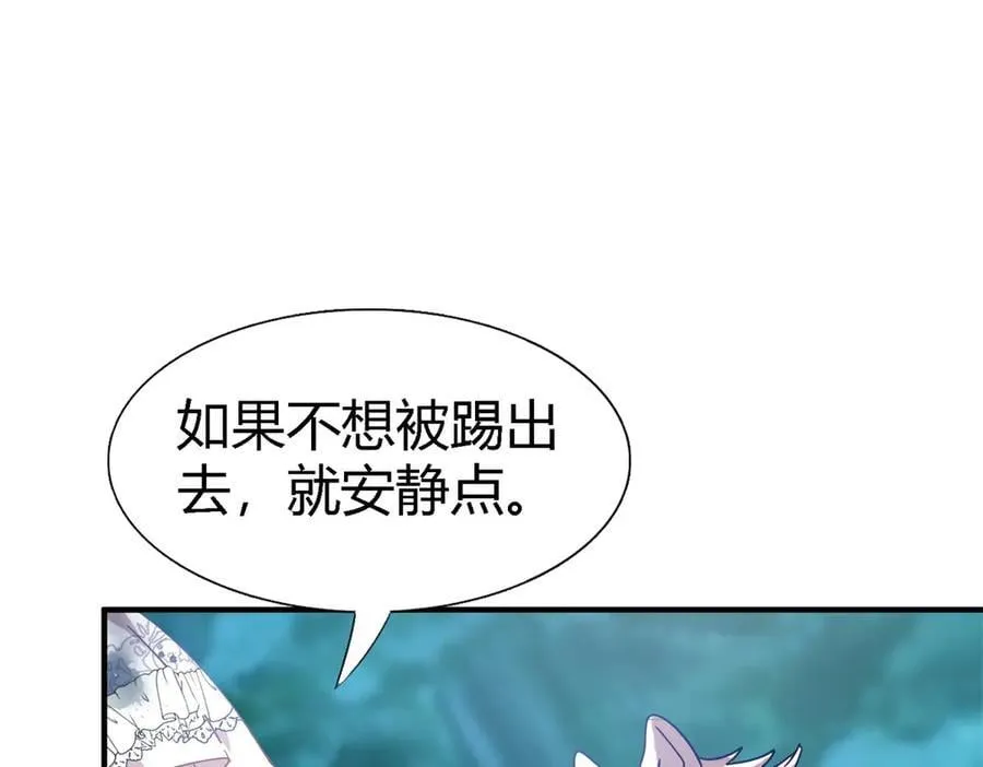 第137话 ”初吻“（上） 第41页