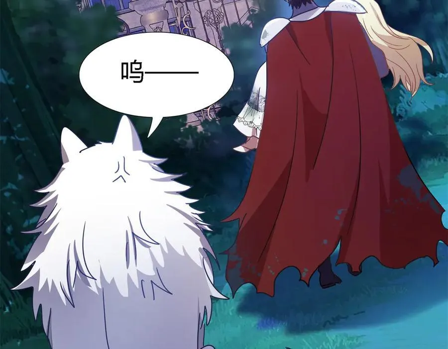 第137话 ”初吻“（上） 第45页