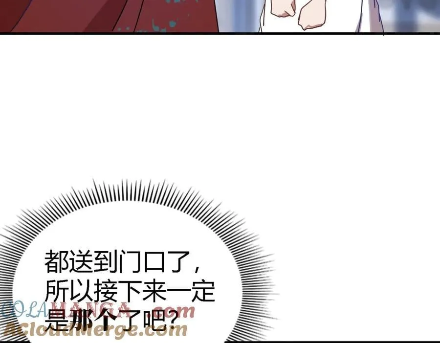 第137话 ”初吻“（上） 第58页