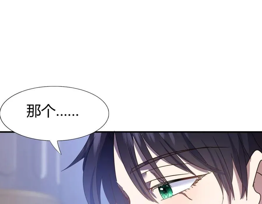 第137话 ”初吻“（上） 第62页