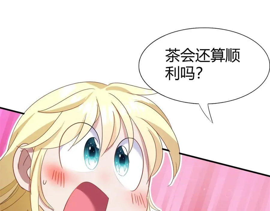 第137话 ”初吻“（上） 第66页