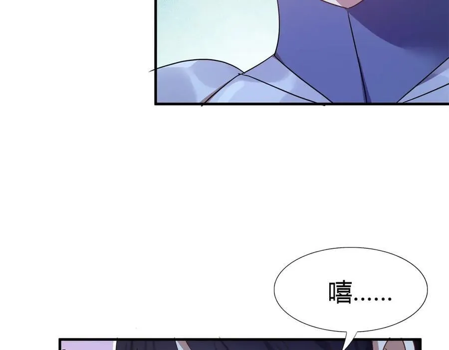 第137话 ”初吻“（上） 第72页