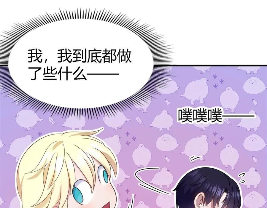 第137话 ”初吻“（上） 第74页
