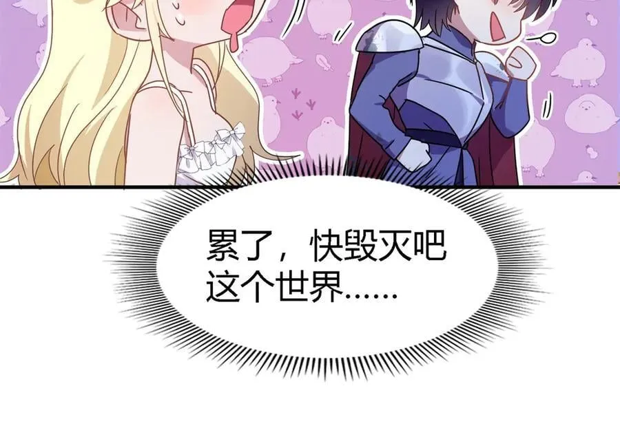 第137话 ”初吻“（上） 第75页