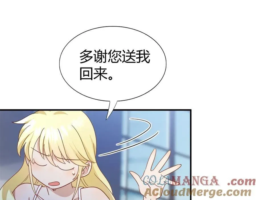 第137话 ”初吻“（上） 第76页