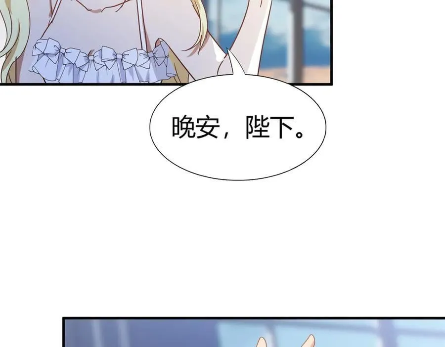 第137话 ”初吻“（上） 第77页