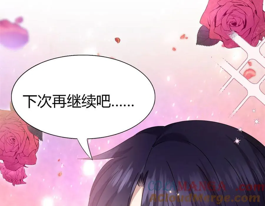 第137话 ”初吻“（上） 第85页