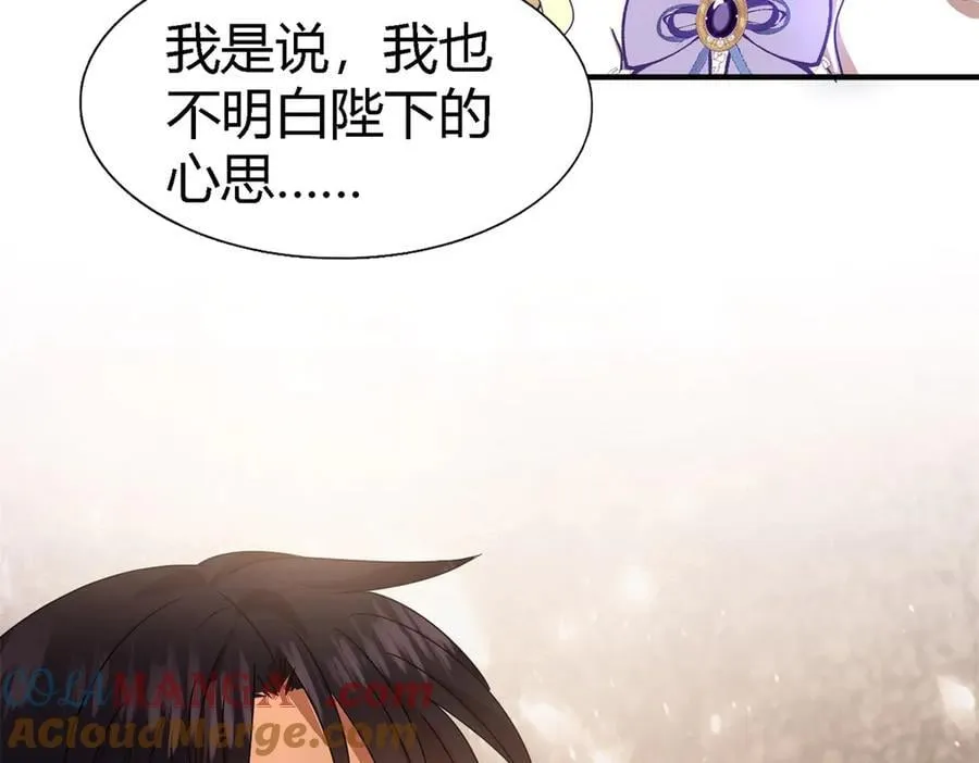 第138话 ”初吻“（下） 第16页