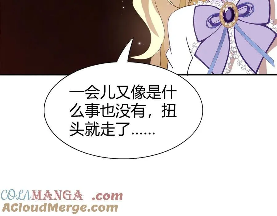 第138话 ”初吻“（下） 第19页