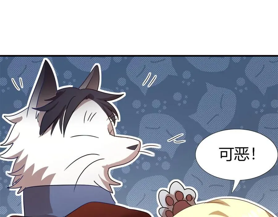 第138话 ”初吻“（下） 第20页