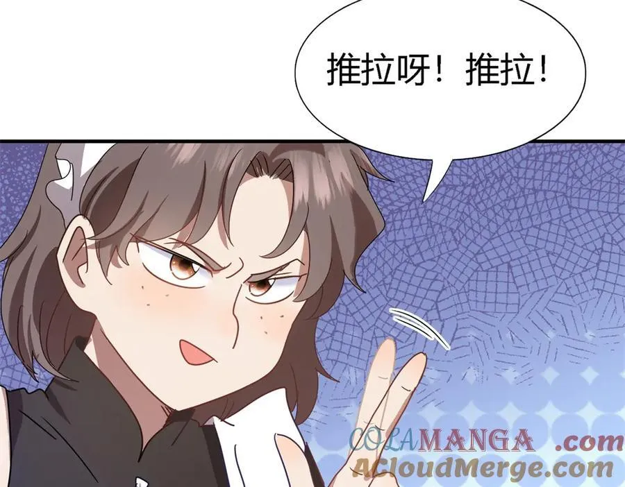 第138话 ”初吻“（下） 第25页