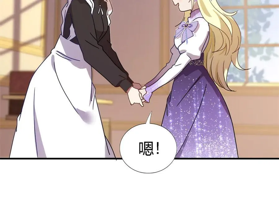 第138话 ”初吻“（下） 第30页