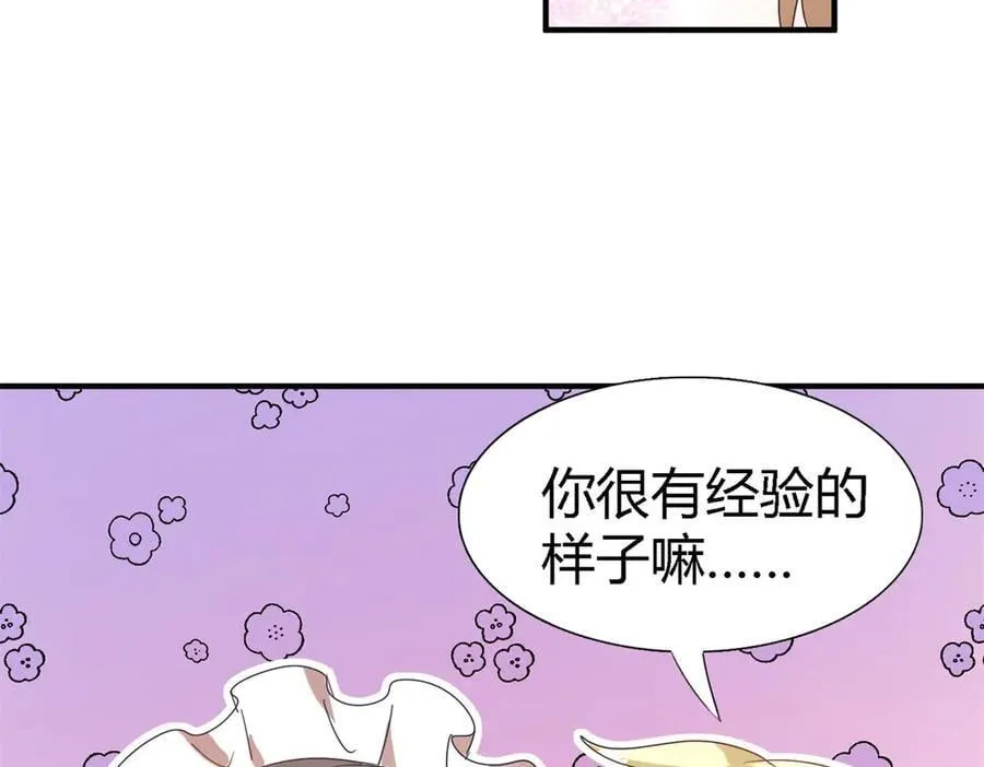 第138话 ”初吻“（下） 第32页