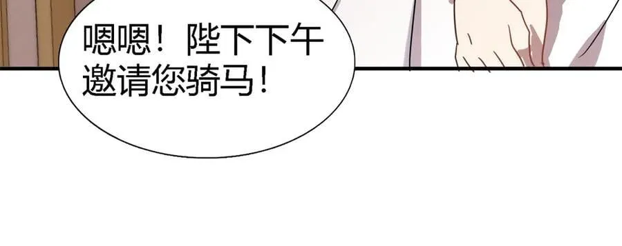 第138话 ”初吻“（下） 第38页