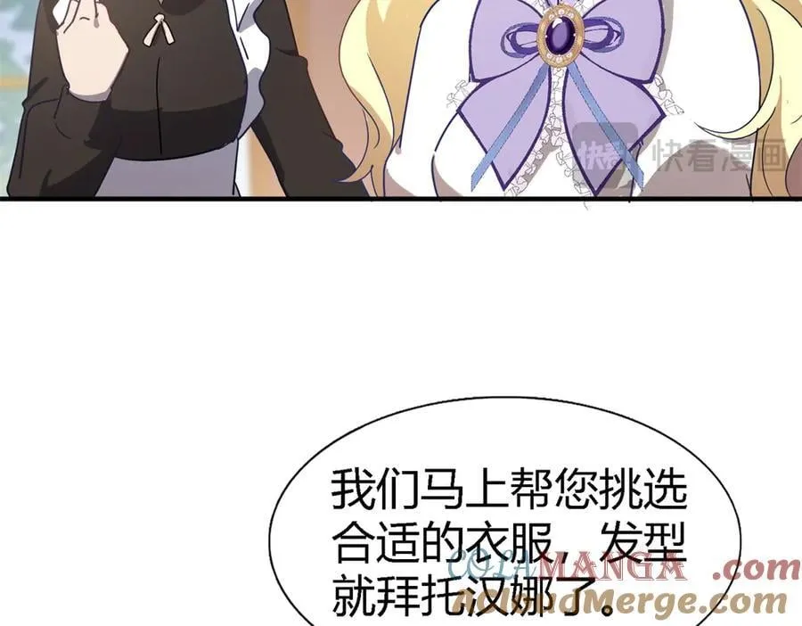 第138话 ”初吻“（下） 第40页