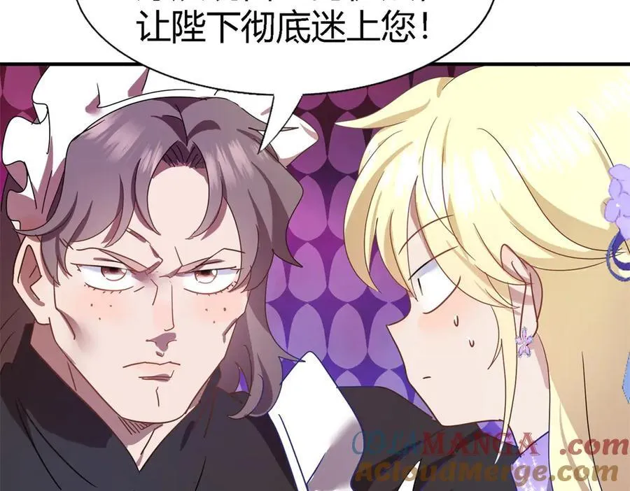 第138话 ”初吻“（下） 第46页