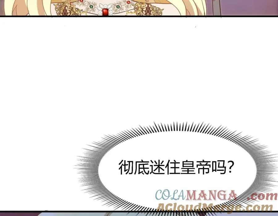 第138话 ”初吻“（下） 第61页