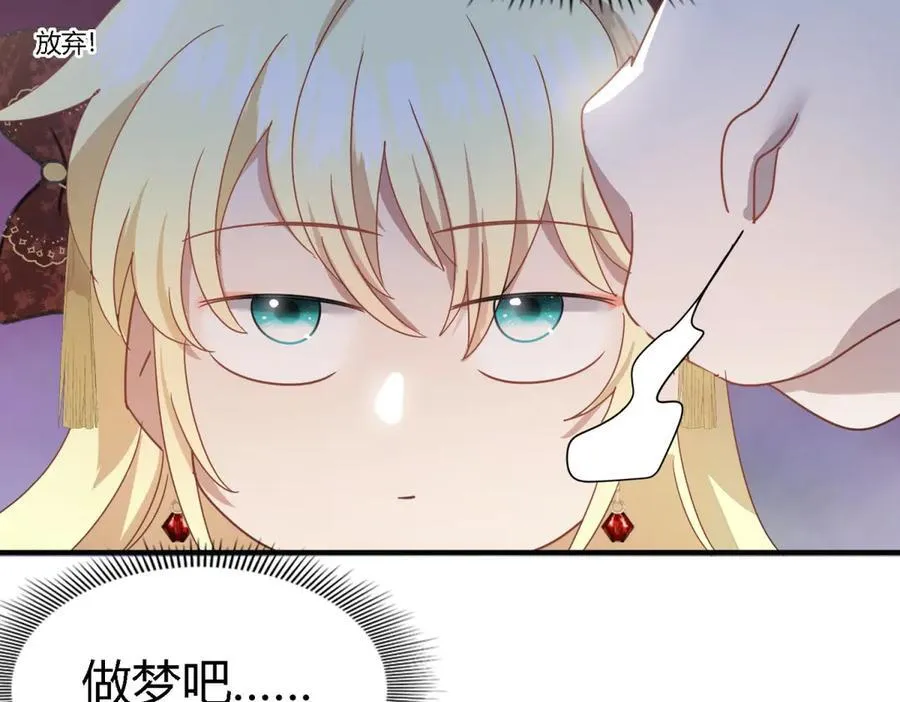 第138话 ”初吻“（下） 第62页
