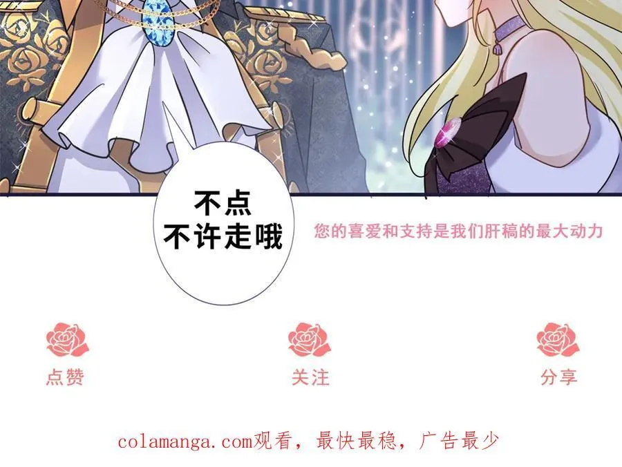 第138话 ”初吻“（下） 第65页