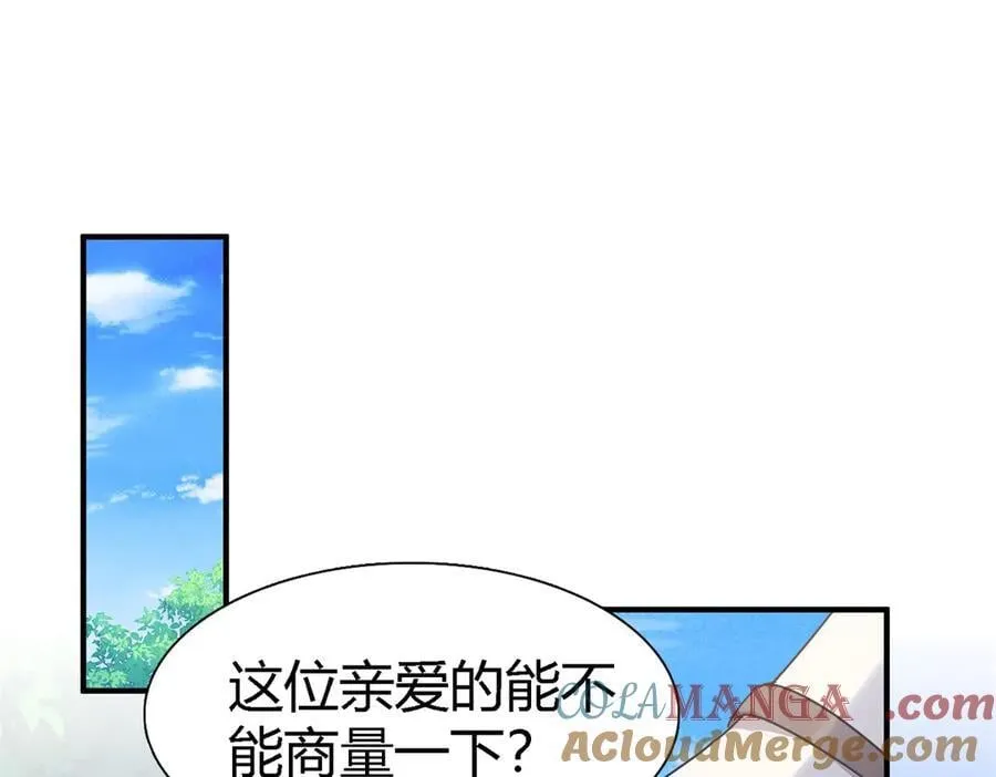 第139话 心慌的幸福（上） 第4页