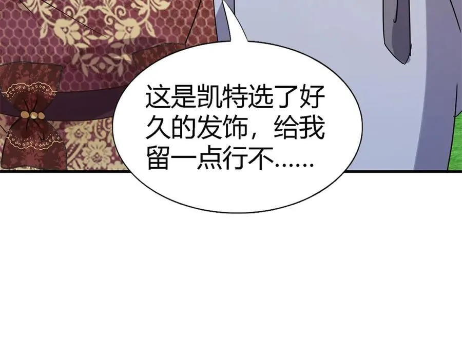 第139话 心慌的幸福（上） 第8页