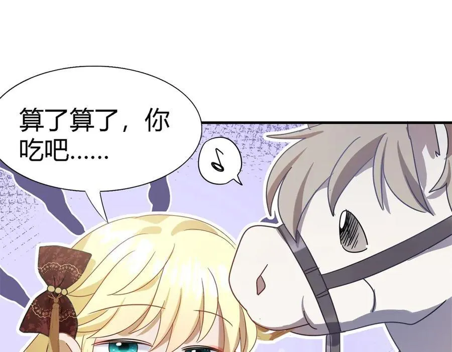第139话 心慌的幸福（上） 第9页