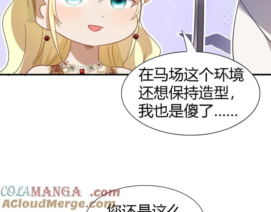 第139话 心慌的幸福（上） 第10页