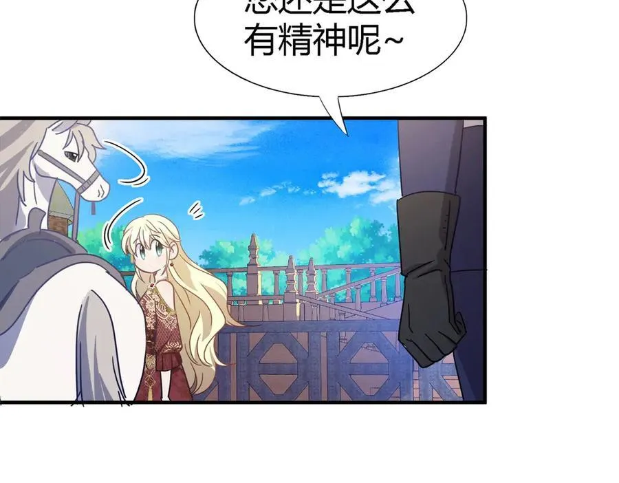 第139话 心慌的幸福（上） 第11页