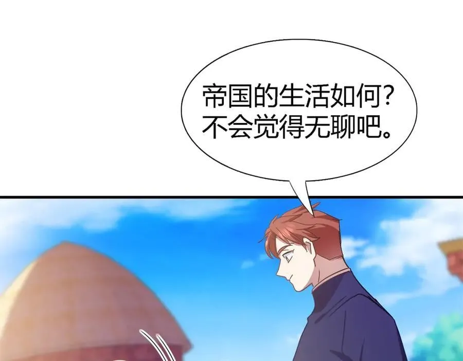 第139话 心慌的幸福（上） 第15页