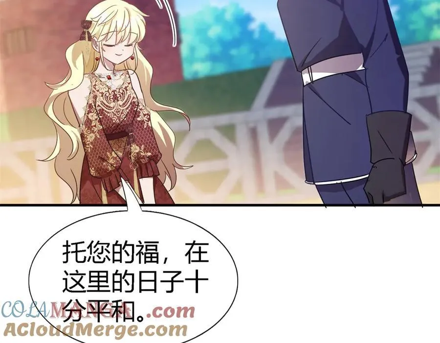第139话 心慌的幸福（上） 第16页
