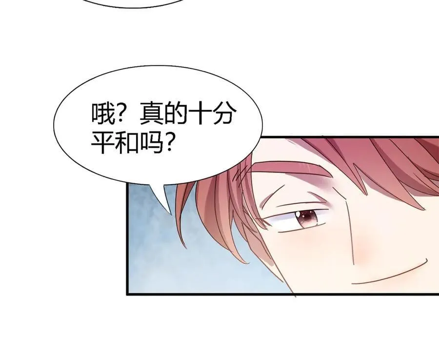 第139话 心慌的幸福（上） 第17页