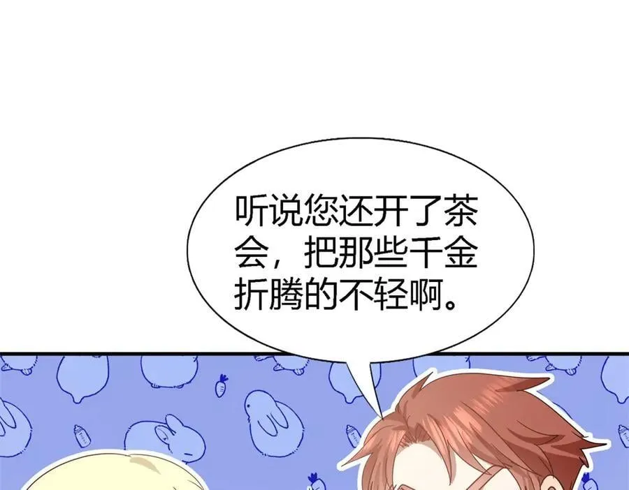 第139话 心慌的幸福（上） 第18页