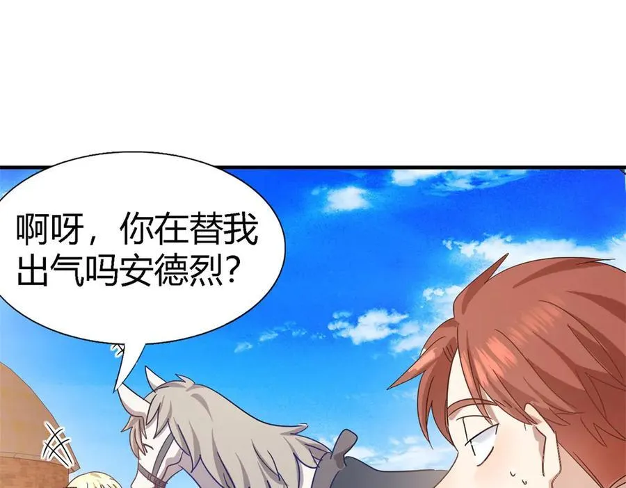 第139话 心慌的幸福（上） 第26页