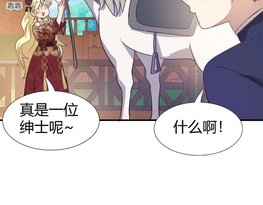 第139话 心慌的幸福（上） 第27页