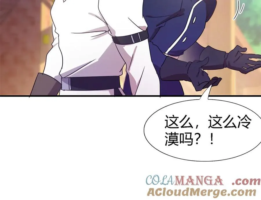 第139话 心慌的幸福（上） 第37页