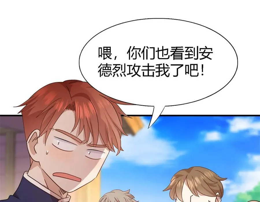 第139话 心慌的幸福（上） 第38页