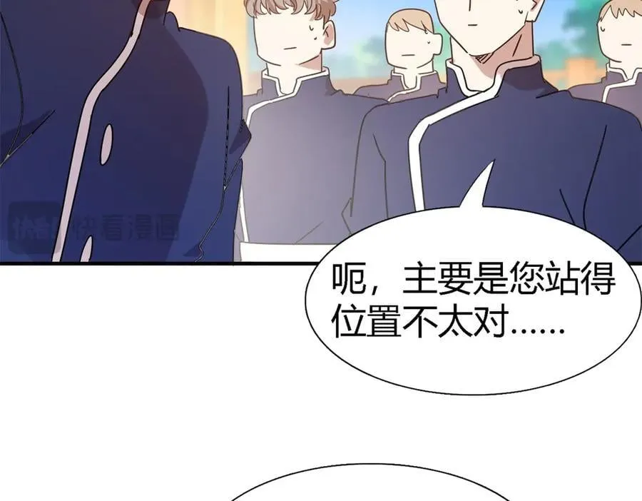 第139话 心慌的幸福（上） 第39页