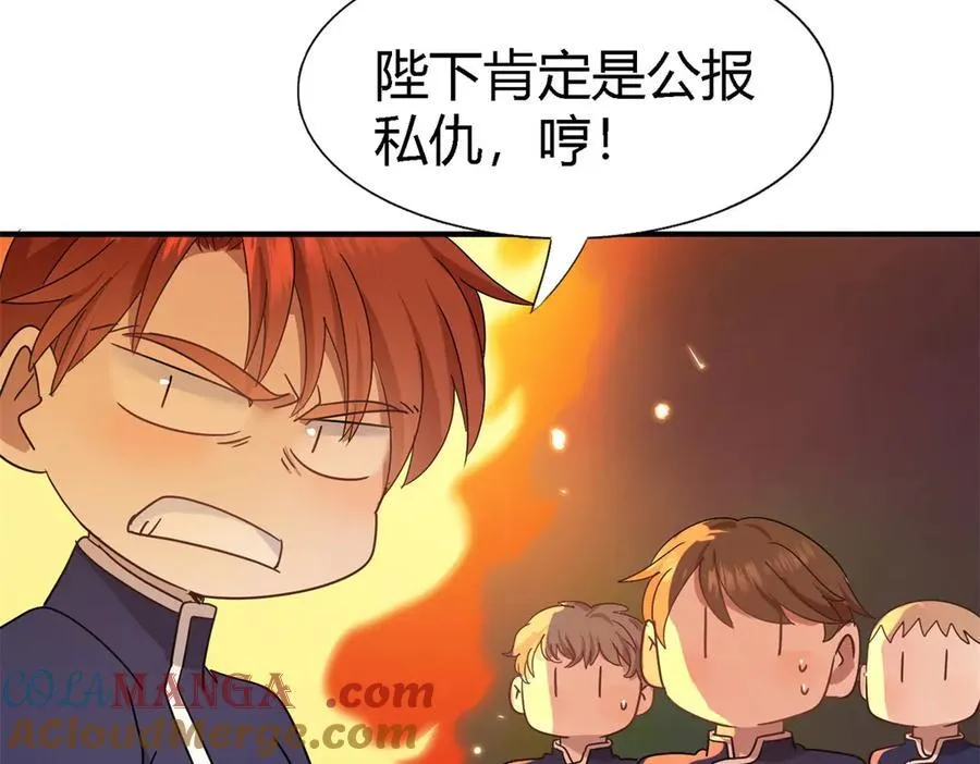 第139话 心慌的幸福（上） 第40页