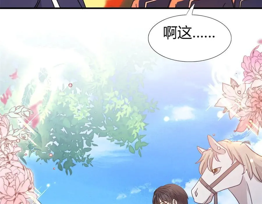 第139话 心慌的幸福（上） 第41页