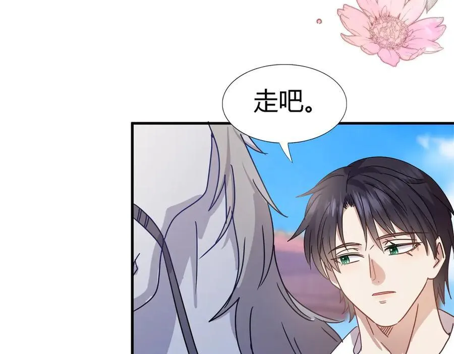 第139话 心慌的幸福（上） 第44页