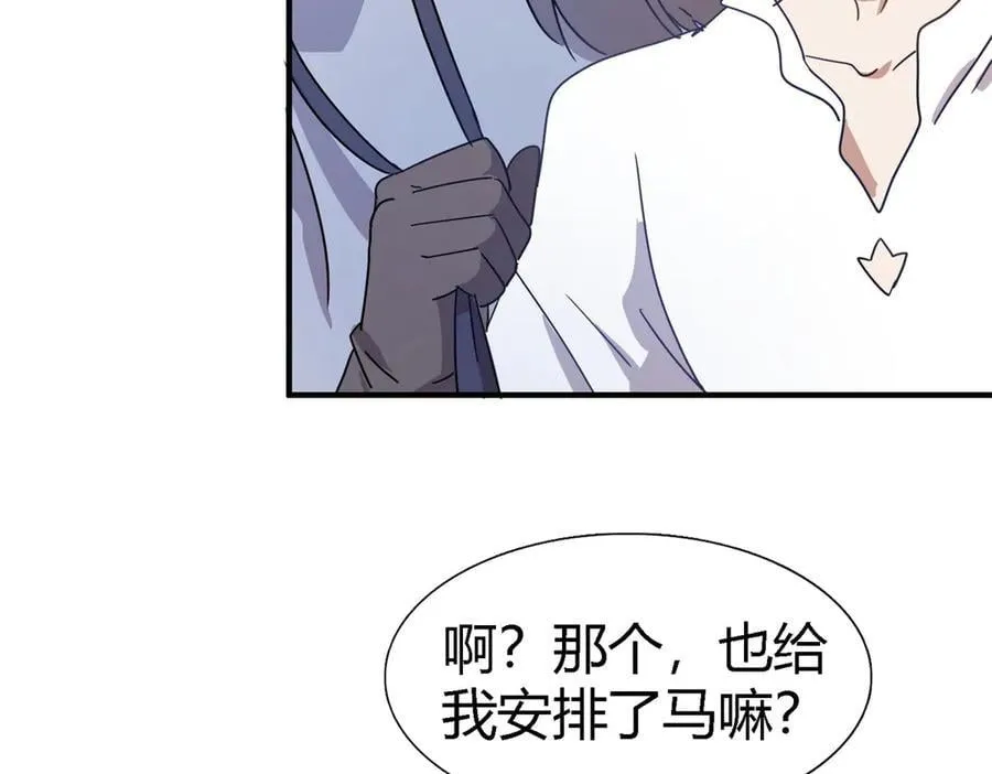 第139话 心慌的幸福（上） 第45页
