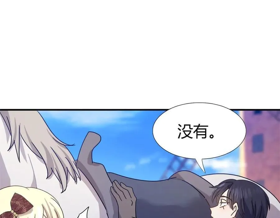 第139话 心慌的幸福（上） 第47页