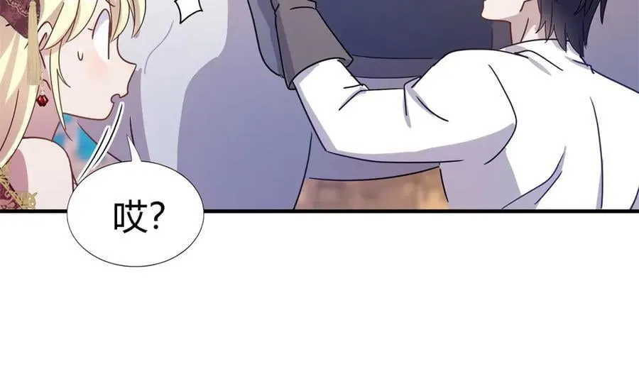 第139话 心慌的幸福（上） 第48页