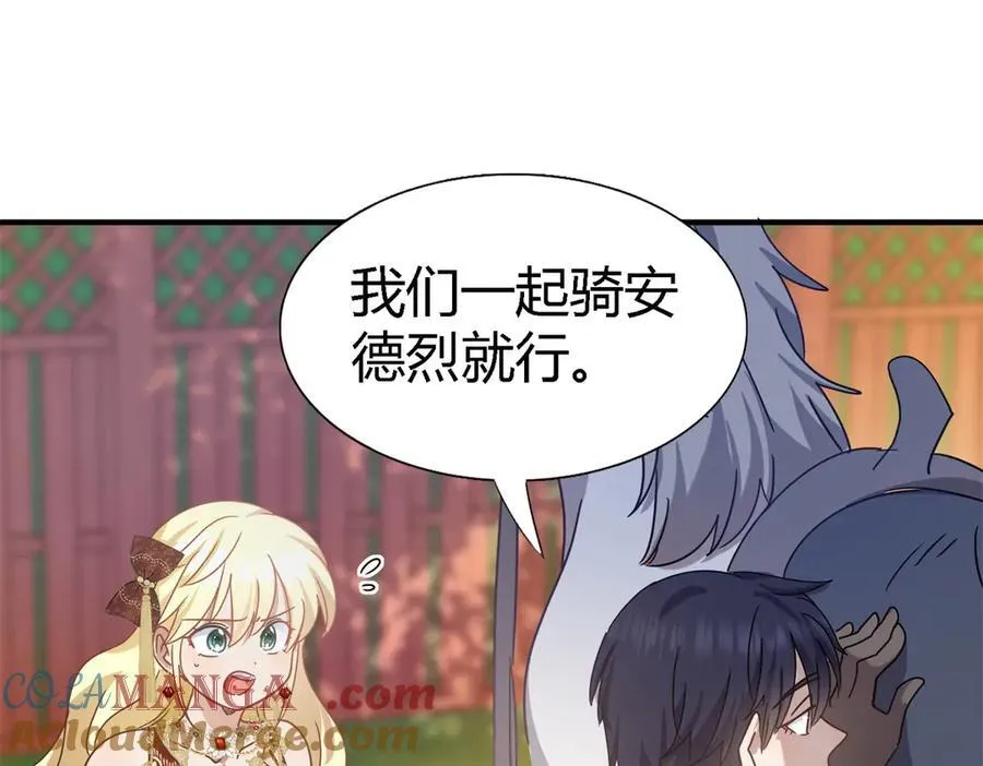 第139话 心慌的幸福（上） 第49页