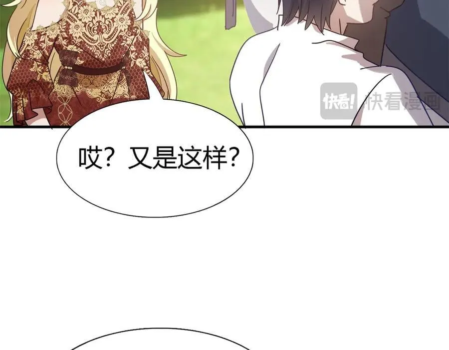 第139话 心慌的幸福（上） 第50页